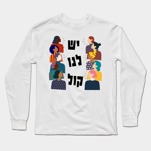 Hebrew: We Have a Voice! Jewish Feminist Activism Long Sleeve T-Shirt by JMM Designs
